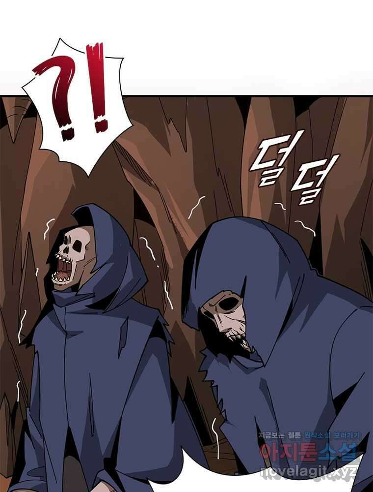 리부트 시스템 205화 88