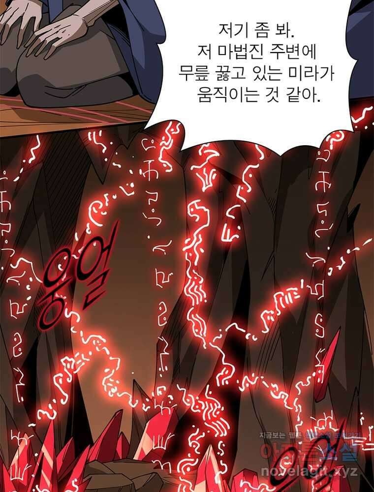 리부트 시스템 205화 89