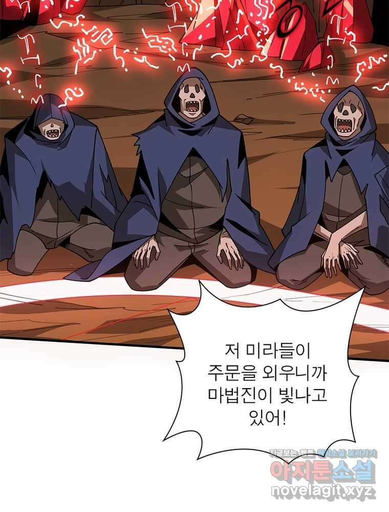 리부트 시스템 205화 90