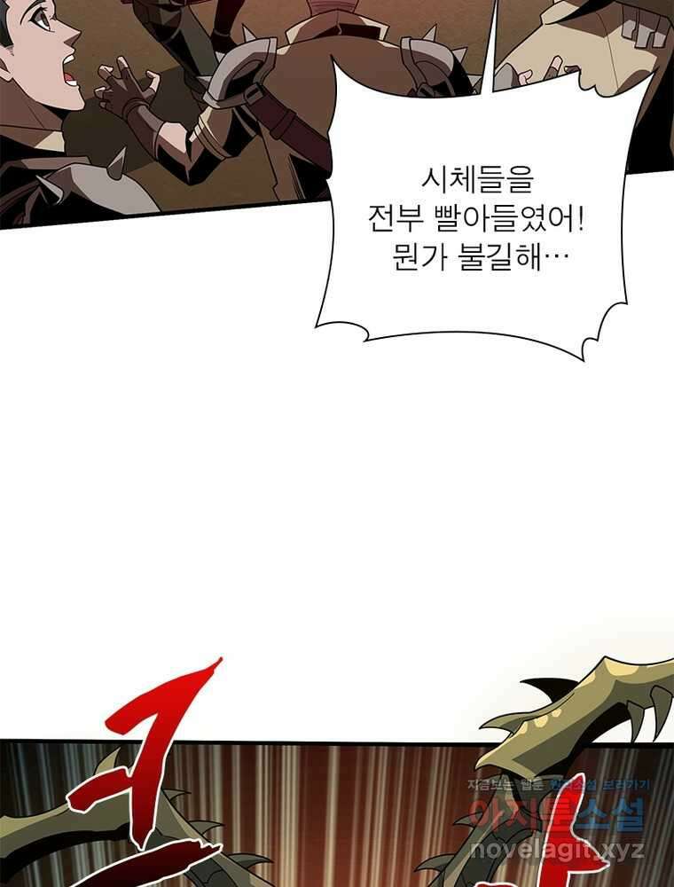 리부트 시스템 205화 93