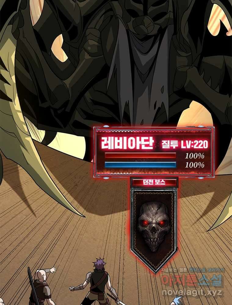리부트 시스템 205화 95