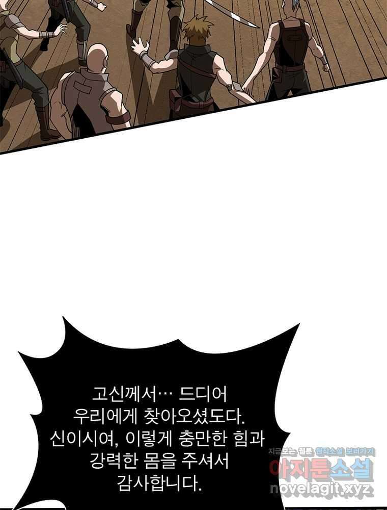 리부트 시스템 205화 96