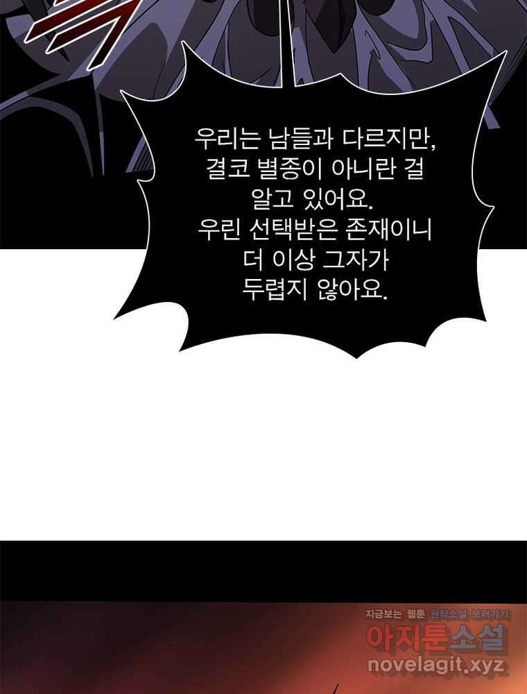 리부트 시스템 205화 98
