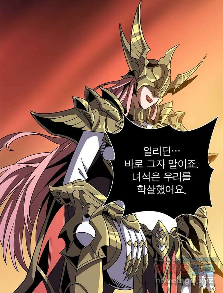리부트 시스템 205화 99