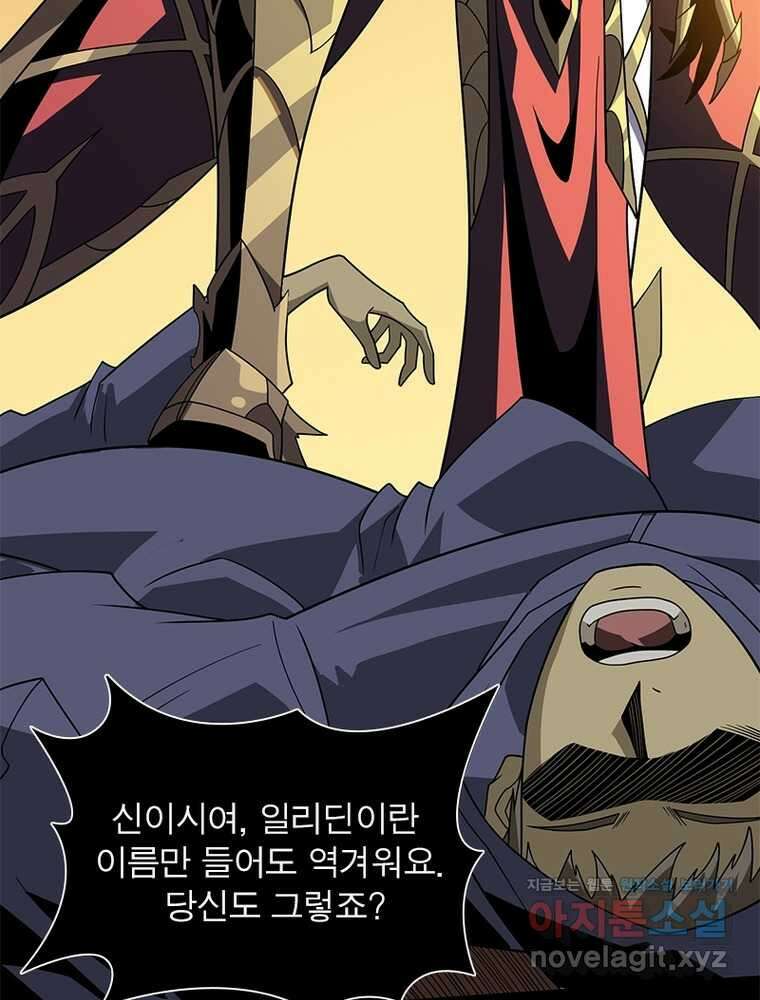 리부트 시스템 205화 100