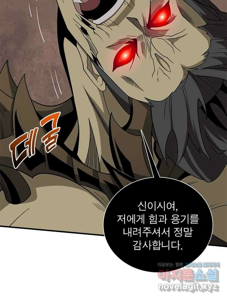 리부트 시스템 205화 102