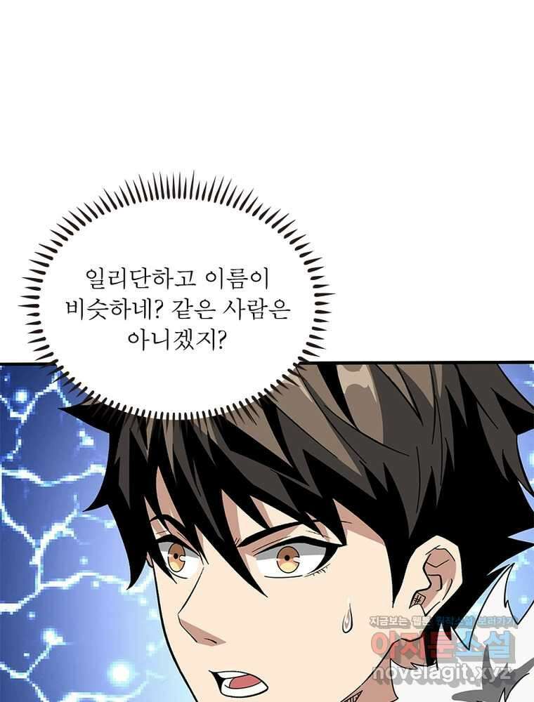 리부트 시스템 205화 103