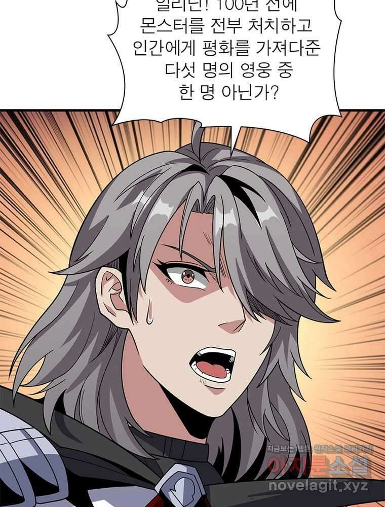 리부트 시스템 205화 105
