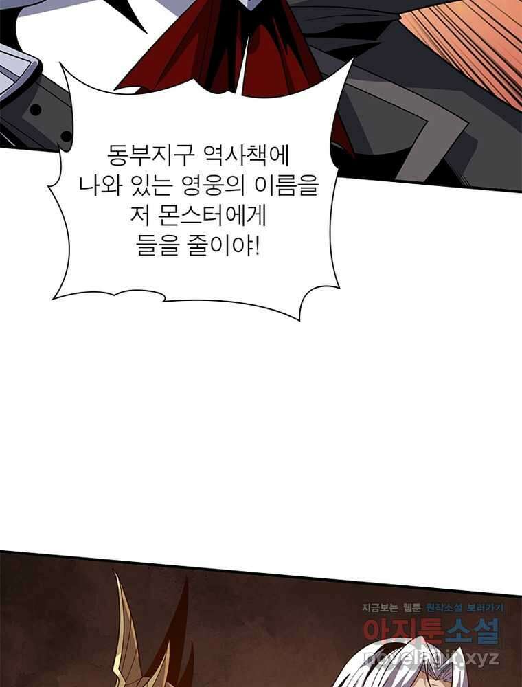 리부트 시스템 205화 106