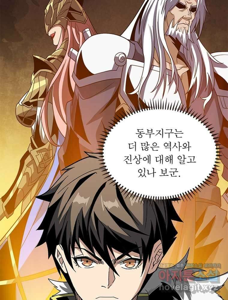 리부트 시스템 205화 107