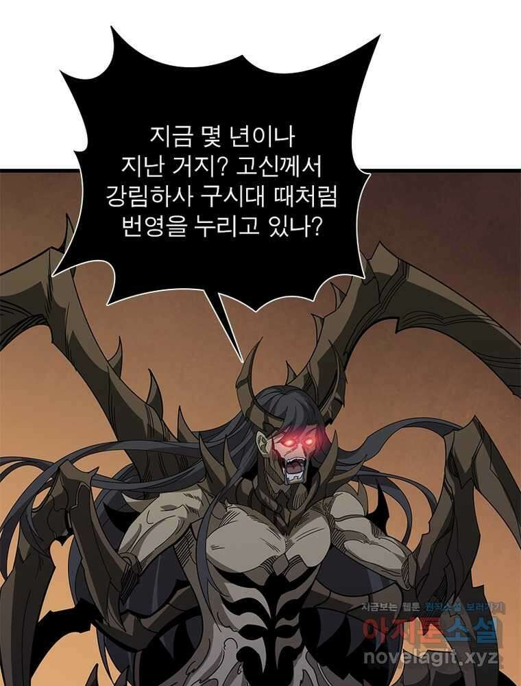 리부트 시스템 205화 109