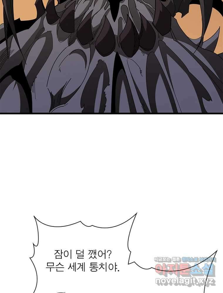 리부트 시스템 205화 110