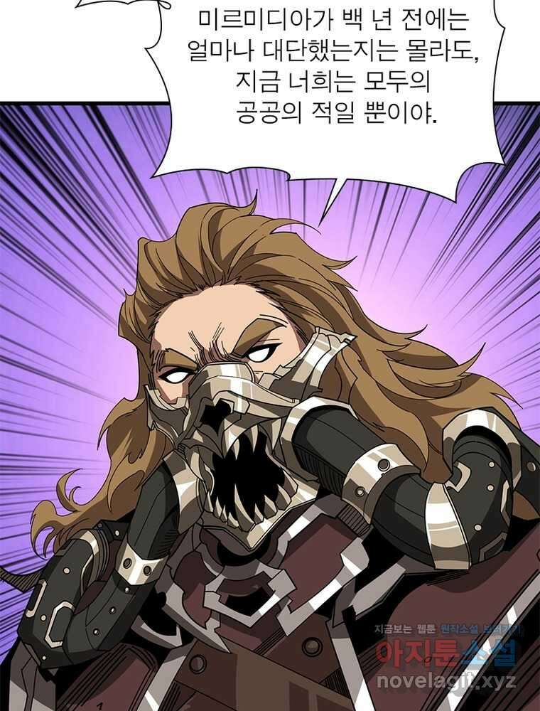 리부트 시스템 205화 111