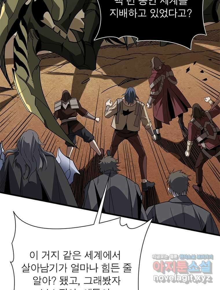 리부트 시스템 205화 114