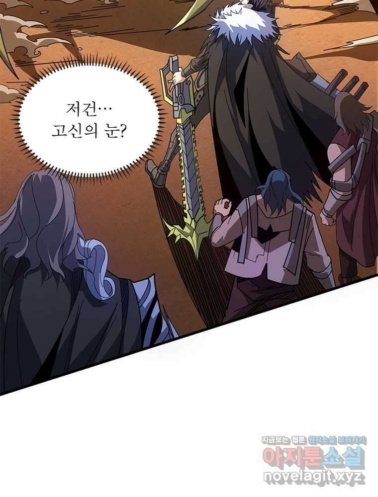 리부트 시스템 205화 119