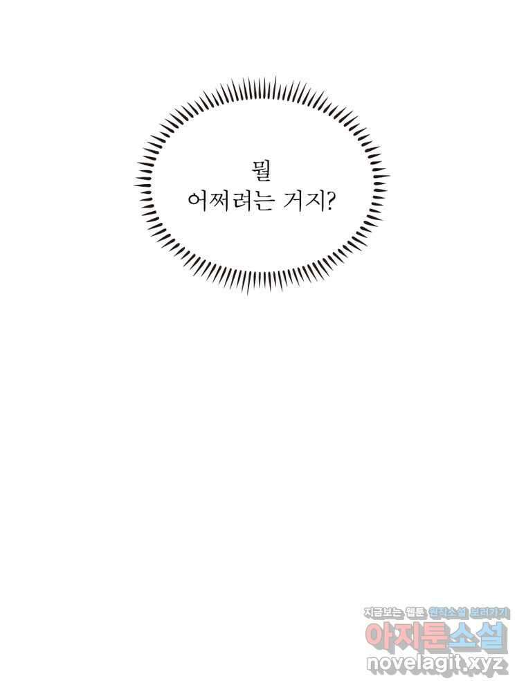 리부트 시스템 205화 120