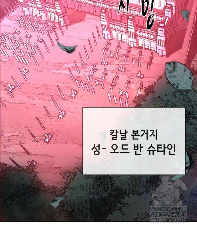 사신소년 2부 88화 3