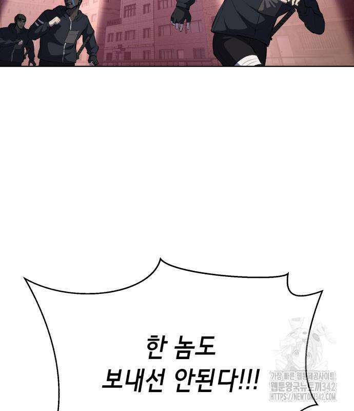 사신소년 2부 88화 5