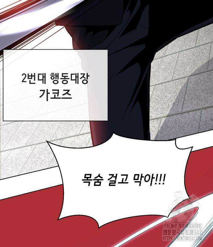 사신소년 2부 88화 7