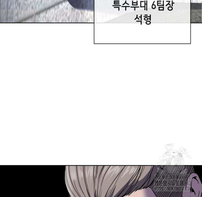 사신소년 2부 88화 14