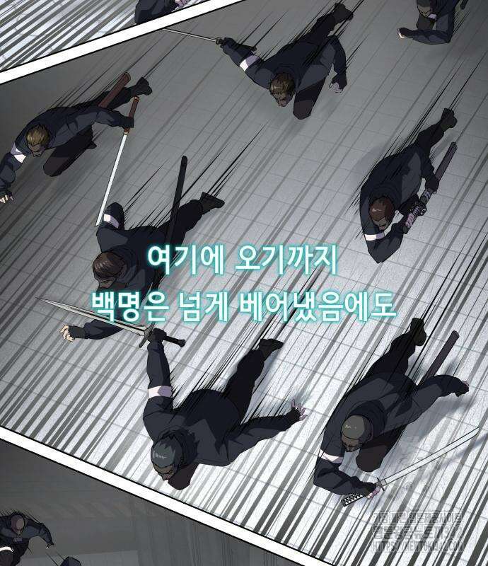 사신소년 2부 88화 17