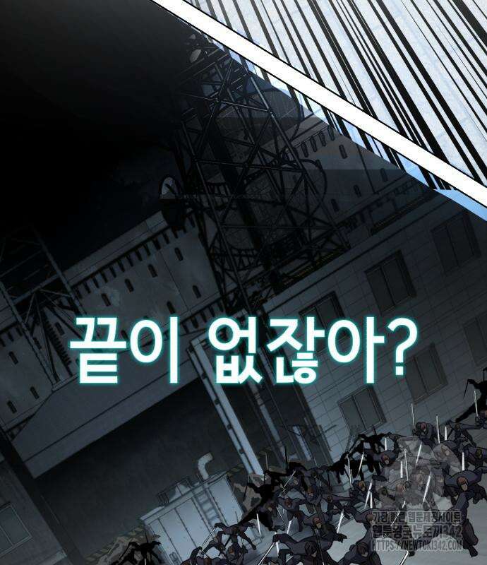 사신소년 2부 88화 19