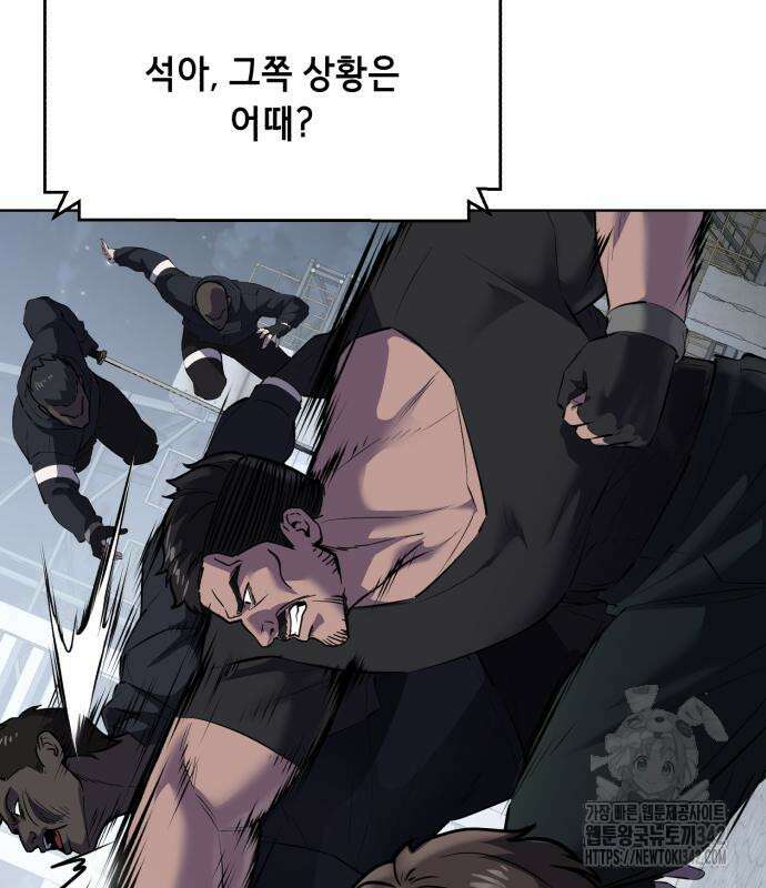 사신소년 2부 88화 22