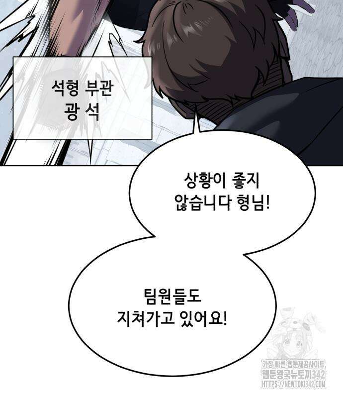 사신소년 2부 88화 23