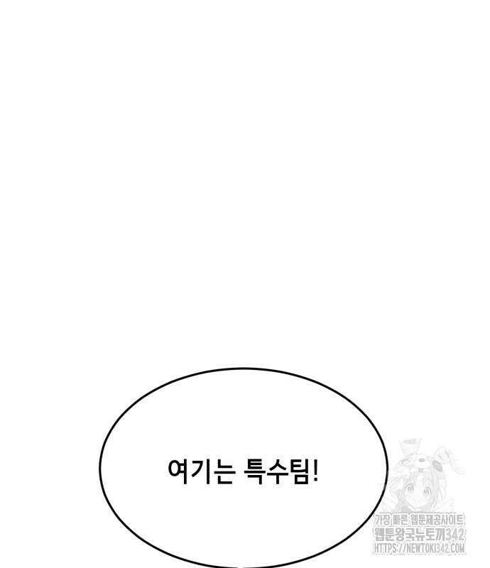 사신소년 2부 88화 24