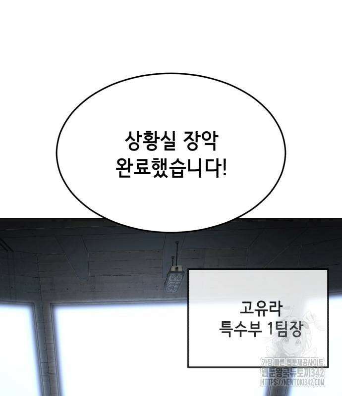 사신소년 2부 88화 26