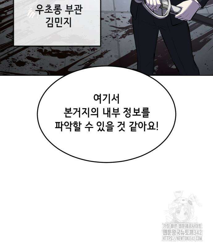 사신소년 2부 88화 28