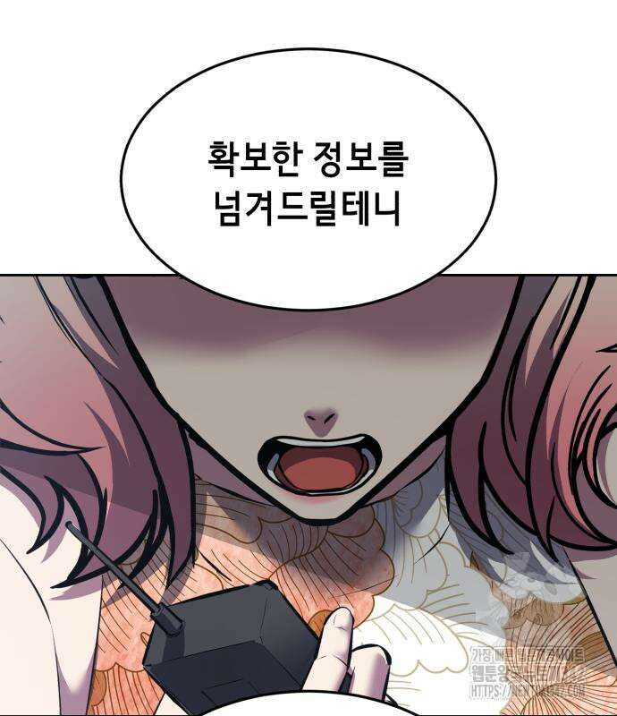 사신소년 2부 88화 29
