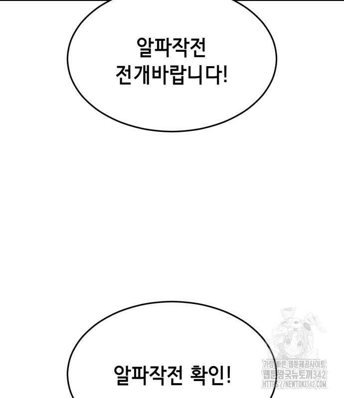 사신소년 2부 88화 30