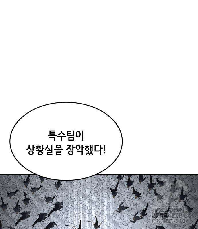 사신소년 2부 88화 34
