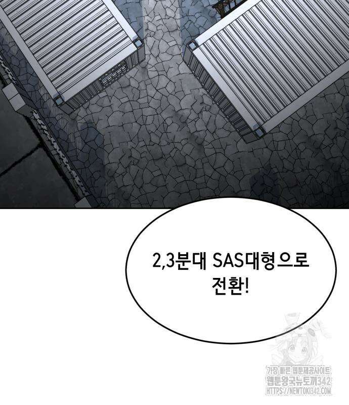 사신소년 2부 88화 36