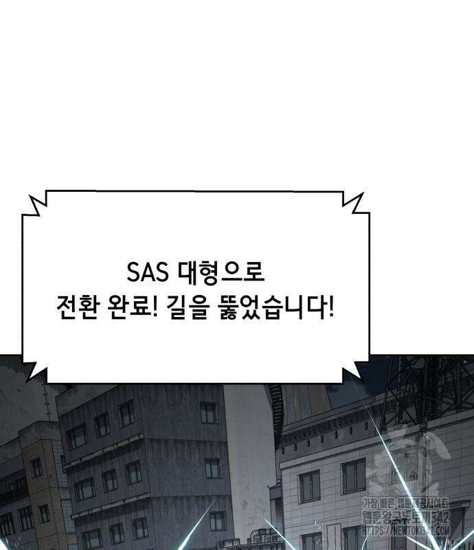 사신소년 2부 88화 37
