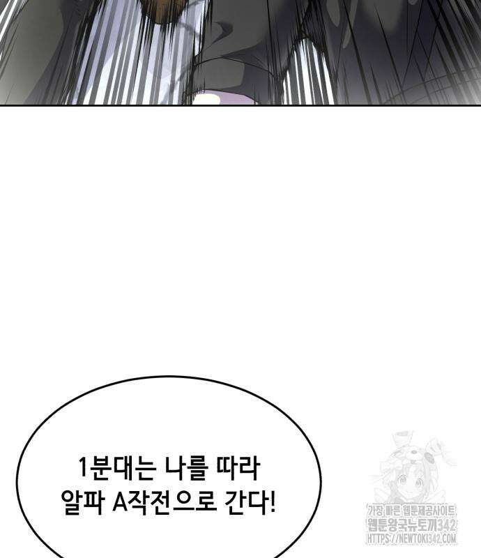 사신소년 2부 88화 39