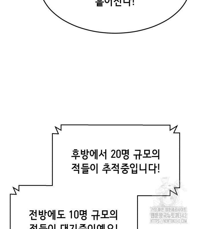 사신소년 2부 88화 41