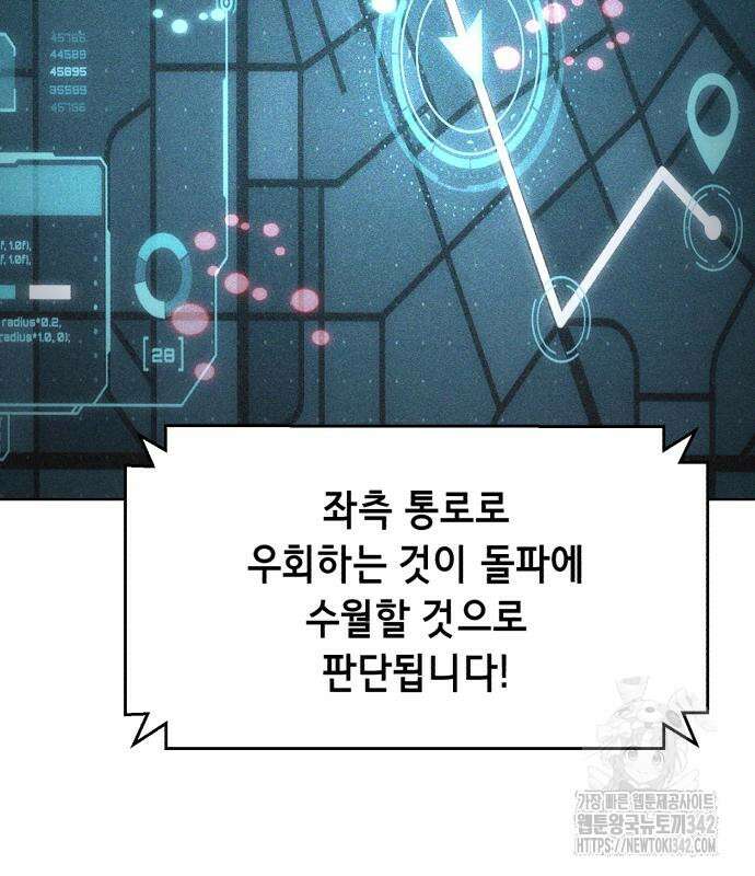 사신소년 2부 88화 43