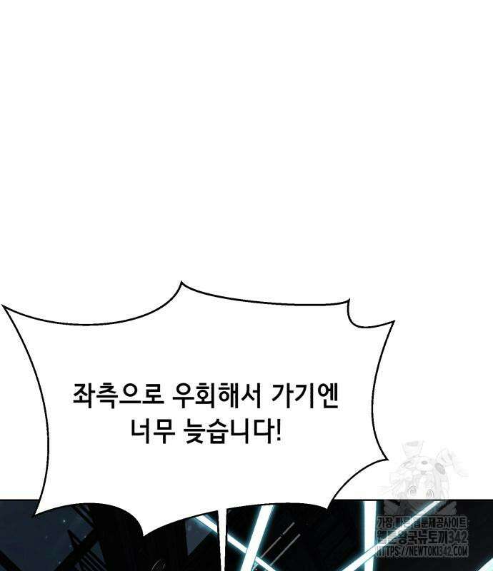 사신소년 2부 88화 44