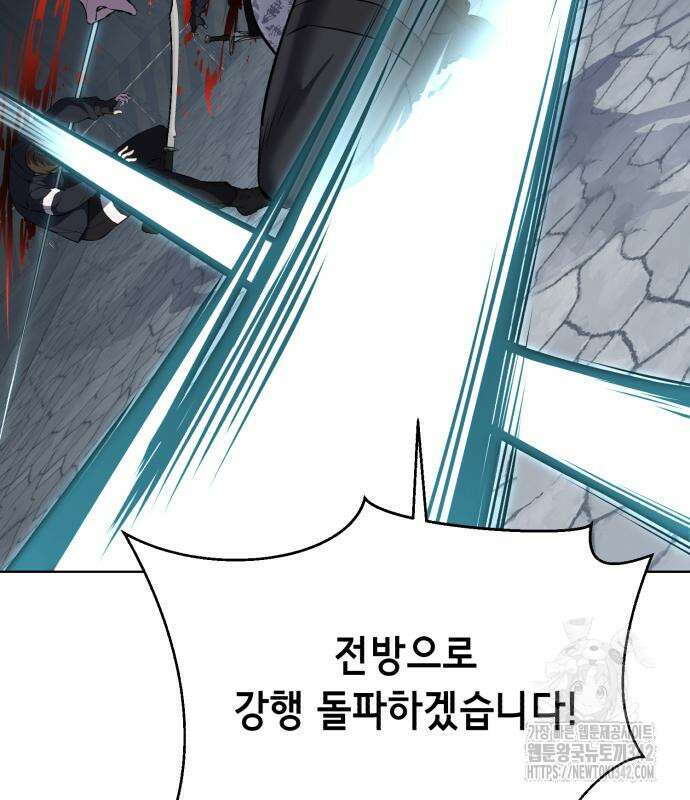 사신소년 2부 88화 46