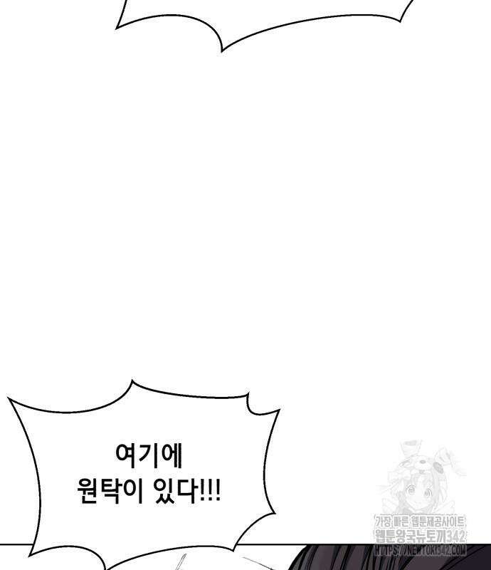 사신소년 2부 88화 47