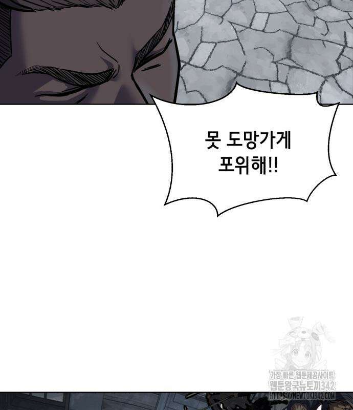 사신소년 2부 88화 49