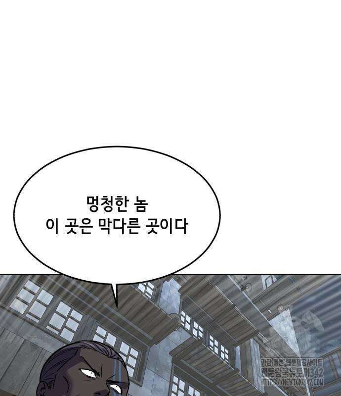 사신소년 2부 88화 53