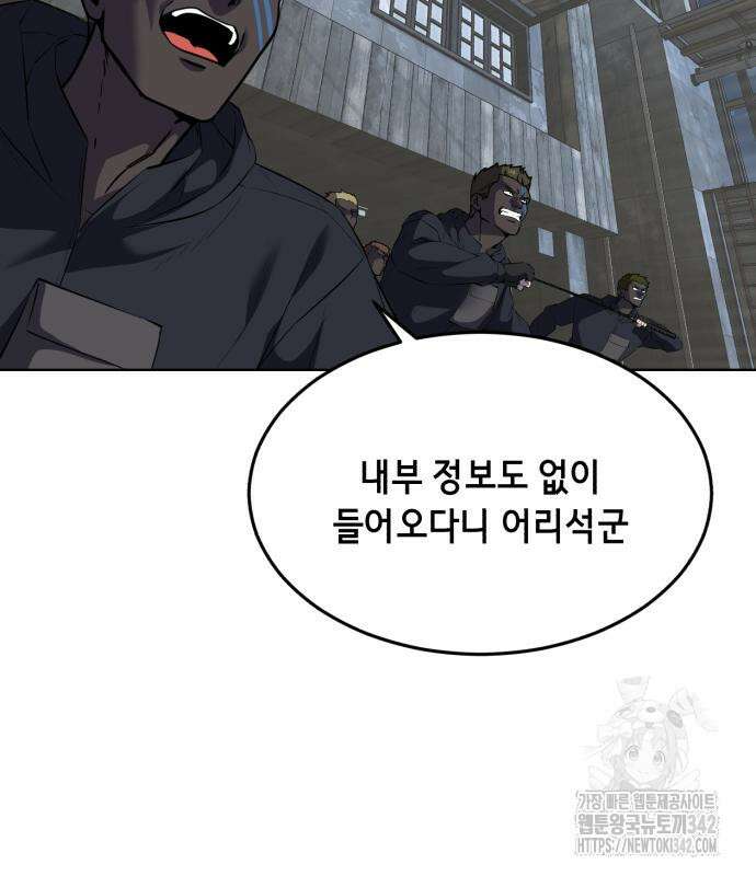 사신소년 2부 88화 54