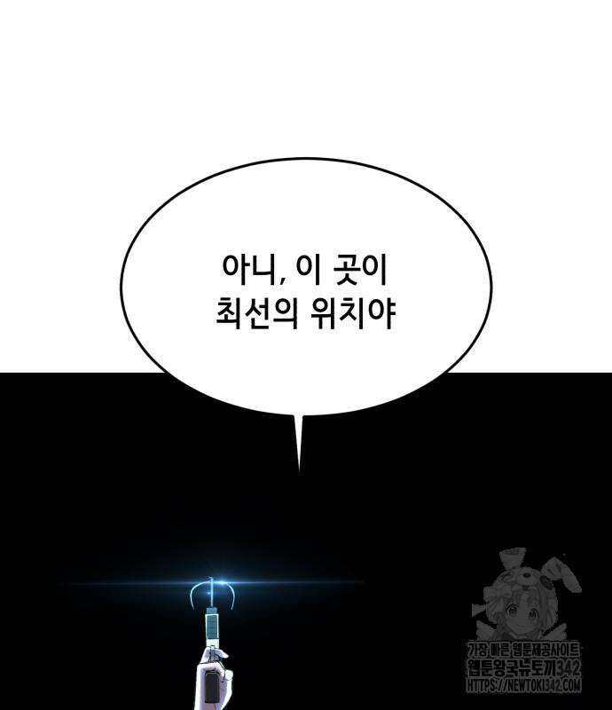 사신소년 2부 88화 55