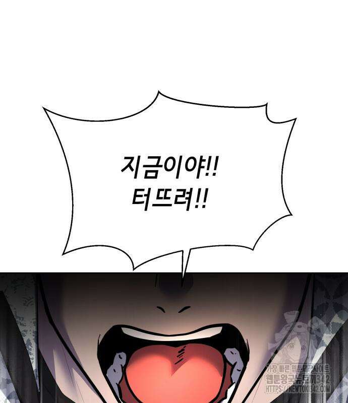 사신소년 2부 88화 61