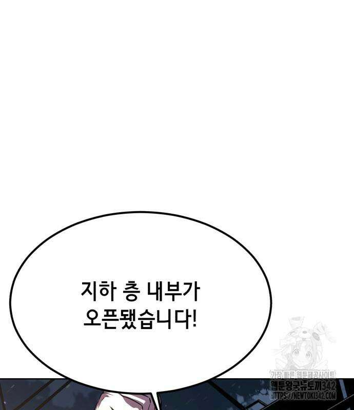 사신소년 2부 88화 65