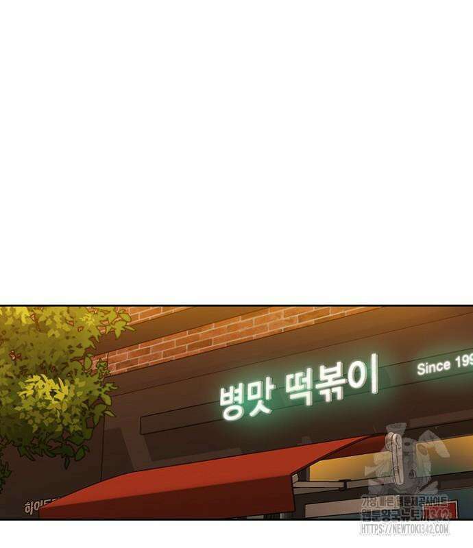 서울 자가에 대기업 다니는 김 부장 이야기 37화 2