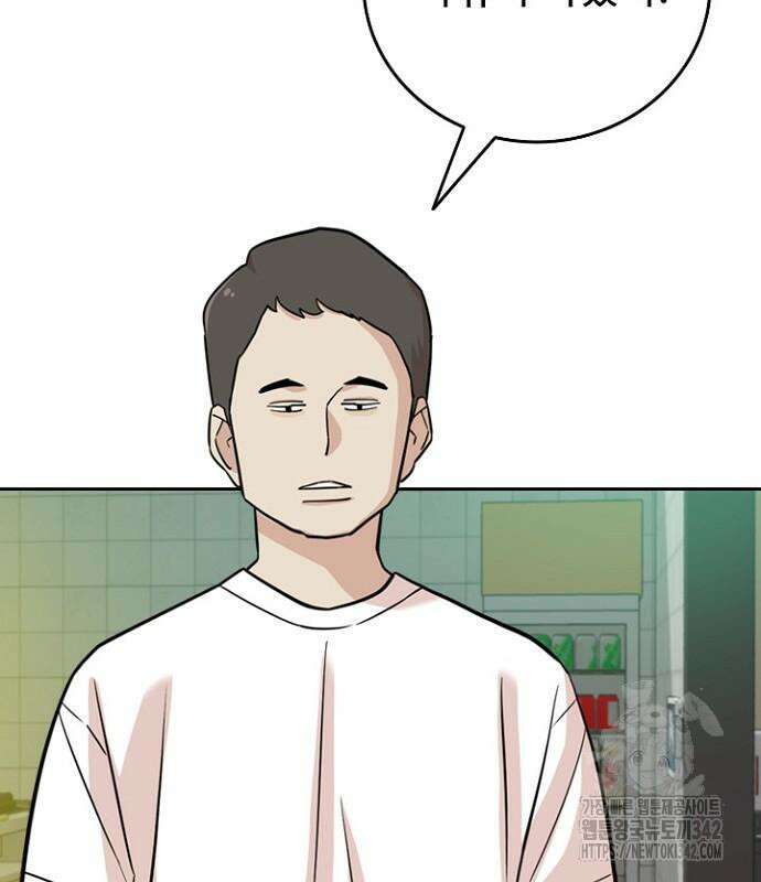서울 자가에 대기업 다니는 김 부장 이야기 37화 4